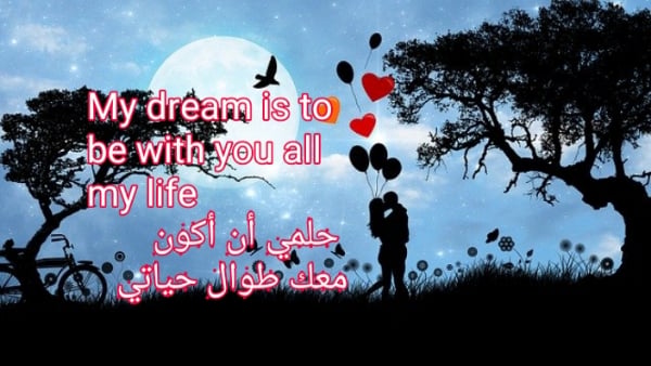 عبارات بالانجليزي للحبيبة