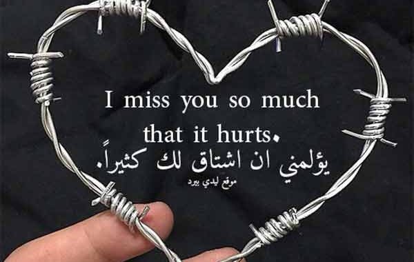 عبارات بالانجليزي للحبيبة