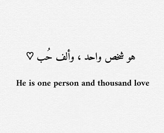 عبارات بالانجليزية عن الحب