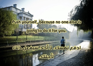 عبارات تشجيع بالانجليزي