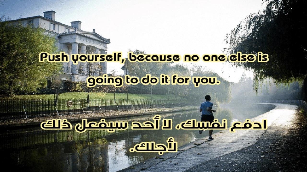 صورة عبارات تشجيع بالانجليزي