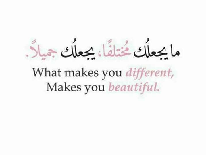عبارات جميلة بالانجليزي عن الجمال
