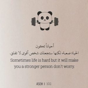 عبارات جميلة بالانجليزي عن الحياة
