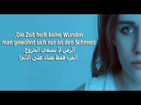 عبارات حب بالالمانية مترجمة