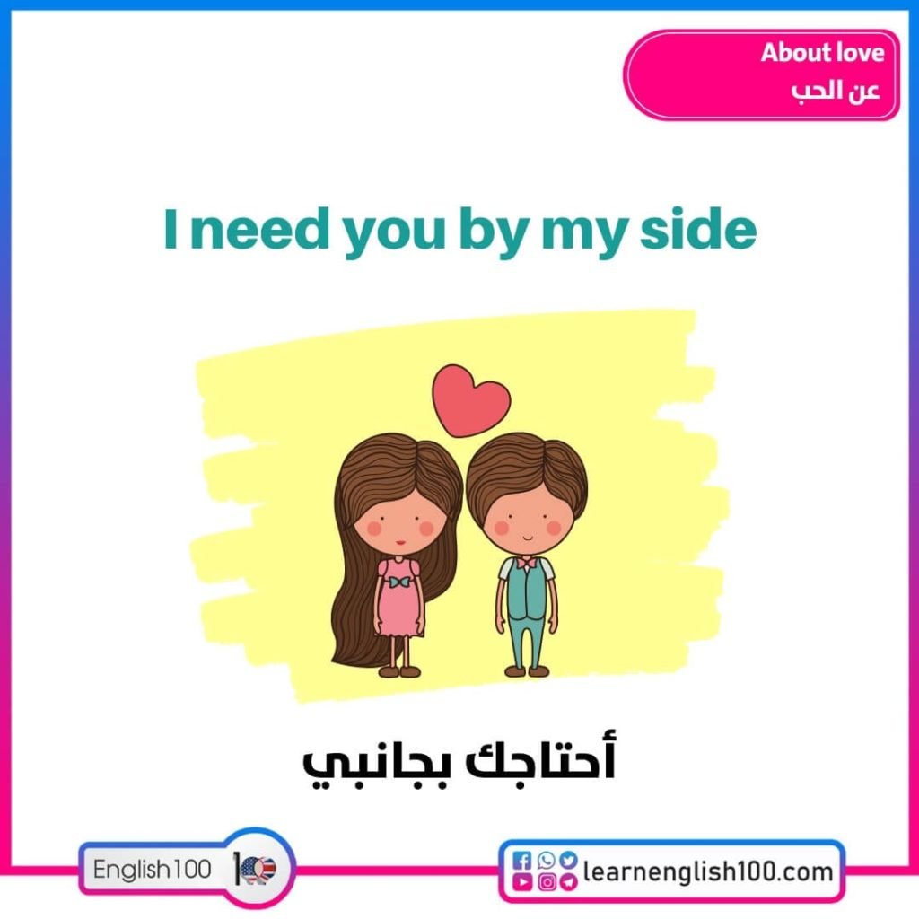 عبارات عن الحب بالانجليزي