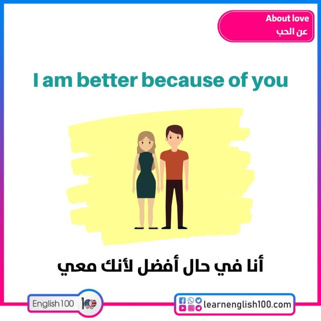 عبارات عن الحب بالانجليزي