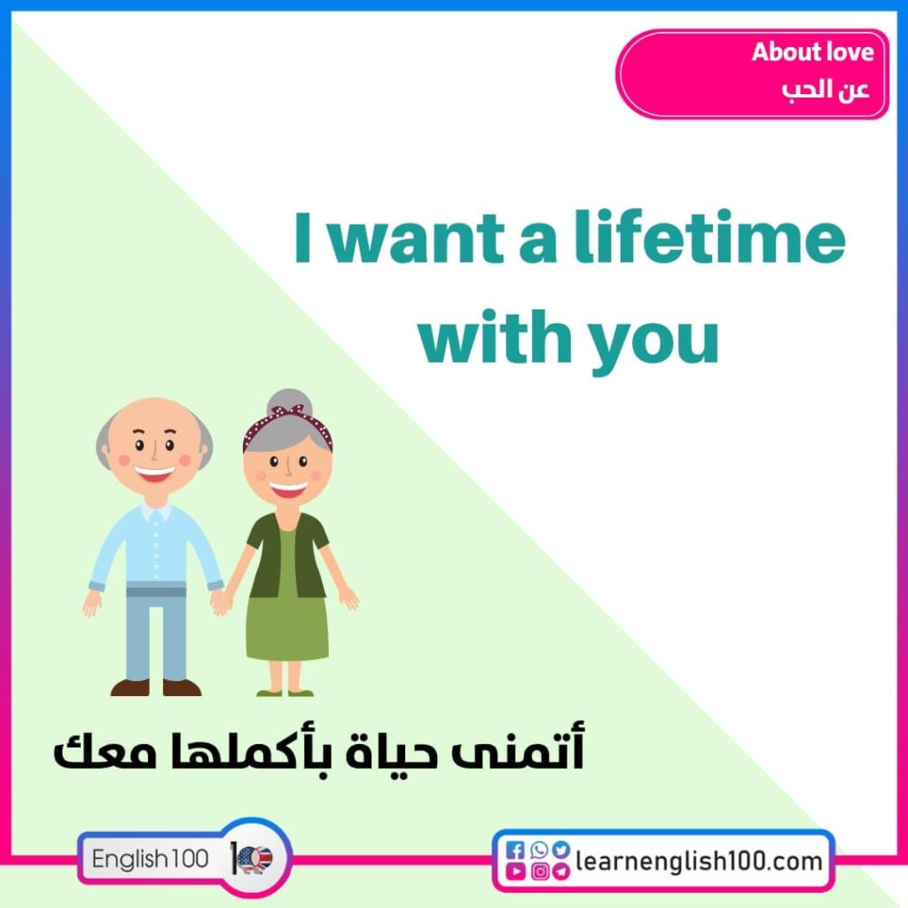 عبارات عن الحب بالانجليزي