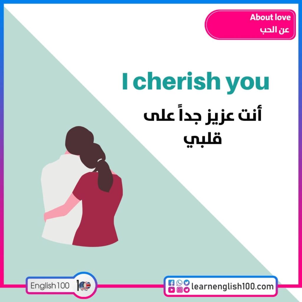 عبارات عن الحب بالانجليزي