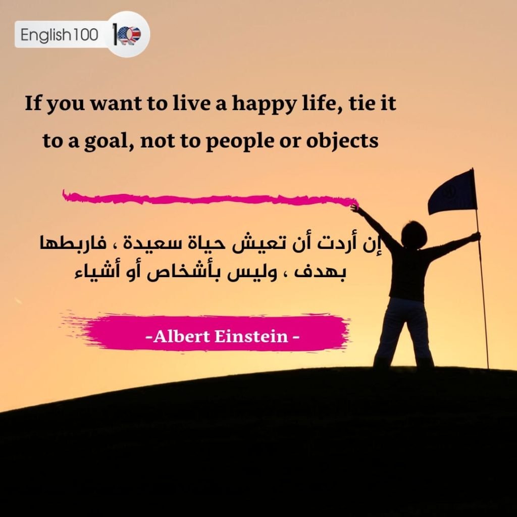 عبارات عن الحياة بالانجليزي