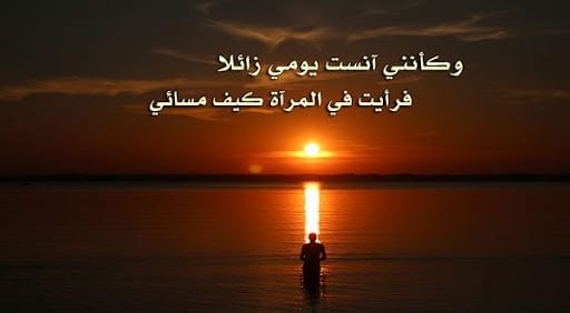 عبارات عن غروب الشمس بالانجليزي