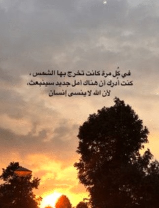 عبارات عن غروب الشمس بالانجليزي