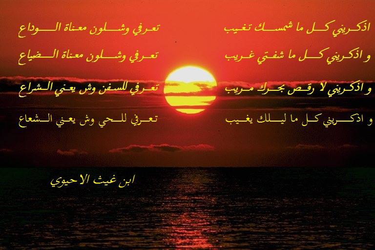 عبارات عن غروب الشمس بالانجليزي
