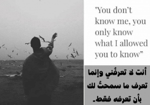 عبارات كره وحقد بالانجليزي