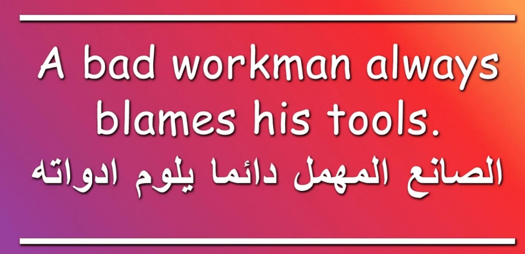 عبارات كره وحقد بالانجليزي
