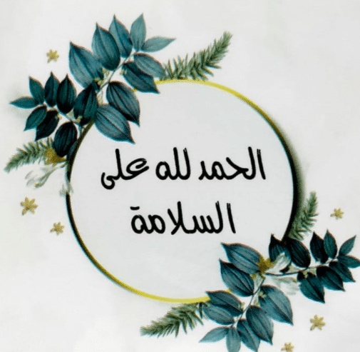 كلمات ترفع معنويات المريض بالانجليزي