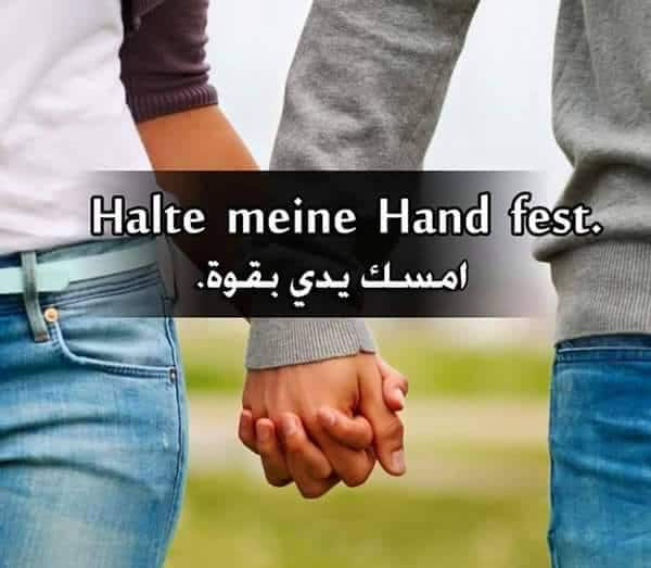 كلمات عن الحب باللغة المانية