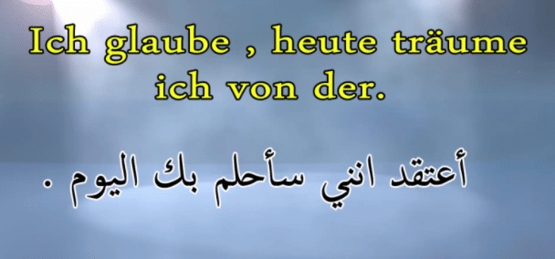 كلمات عن الحب باللغة المانية