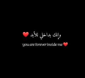كلمات معبرة عن الحب بالانجليزية