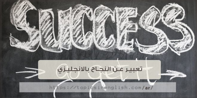 موضوع تعبير انجليزي عن الابتسامه