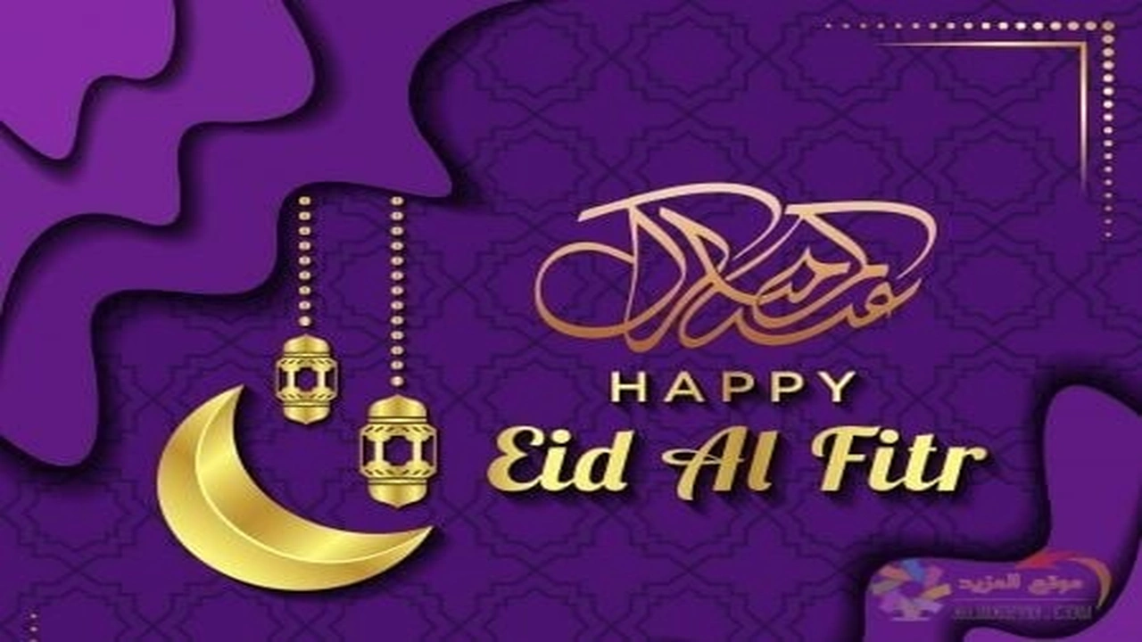 صورة موضوع تعبير باللغة الانجليزية عن عيد الفطر