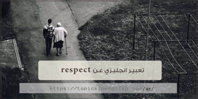 موضوع تعبير عن السلام باللغة الانجليزية