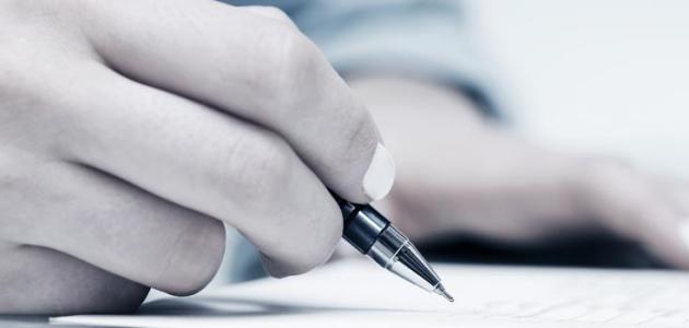 نموذج طلب وظيفة احترافي بالإنجليزي