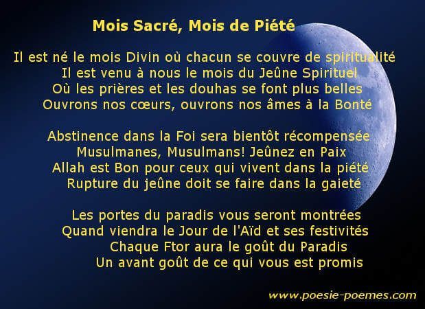 تهنئة رمضان بالفرنسية
