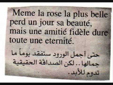 رسالة حب لصديقتي بالفرنسية