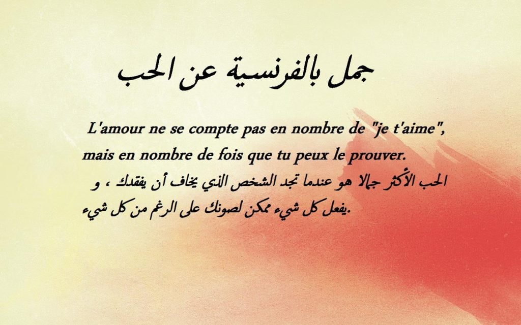عبارات بالفرنسية للاطفال