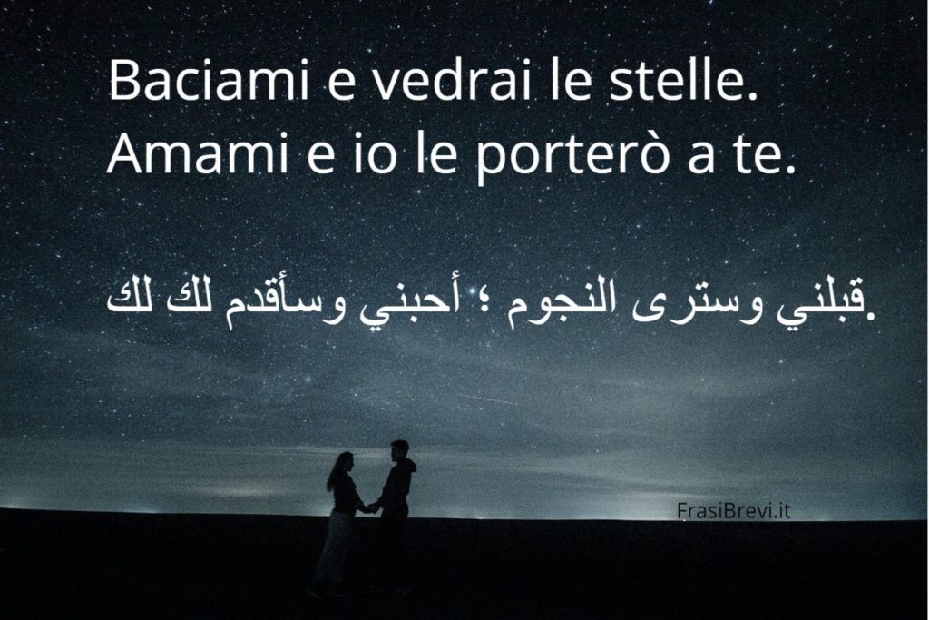 عبارات عن الحب بالايطالية