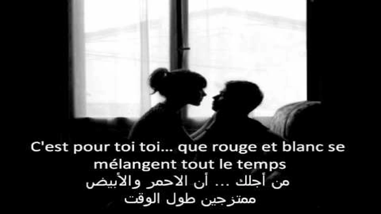 صورة كلام حب للحبيب قبل النوم بالفرنسية