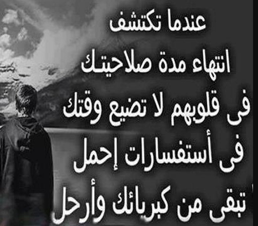 كلام عن الخيانة بالفرنسية