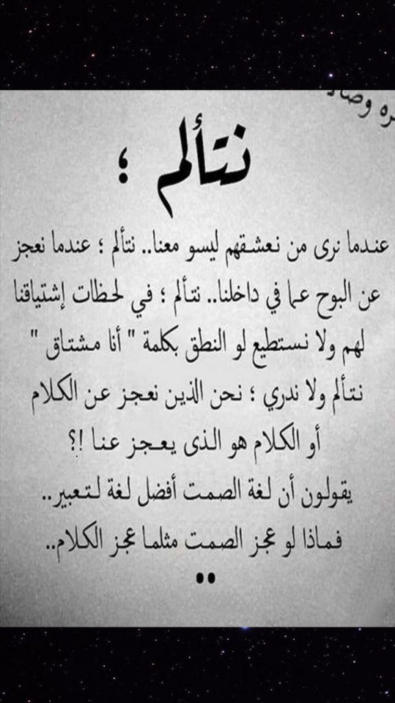 كلام عن الخيانة بالفرنسية