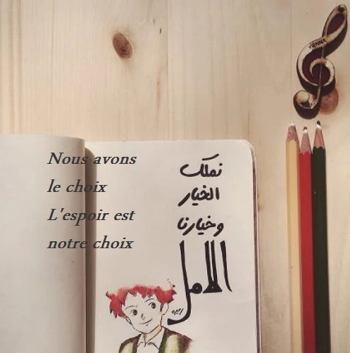 كلام عن الوحدة بالفرنسية