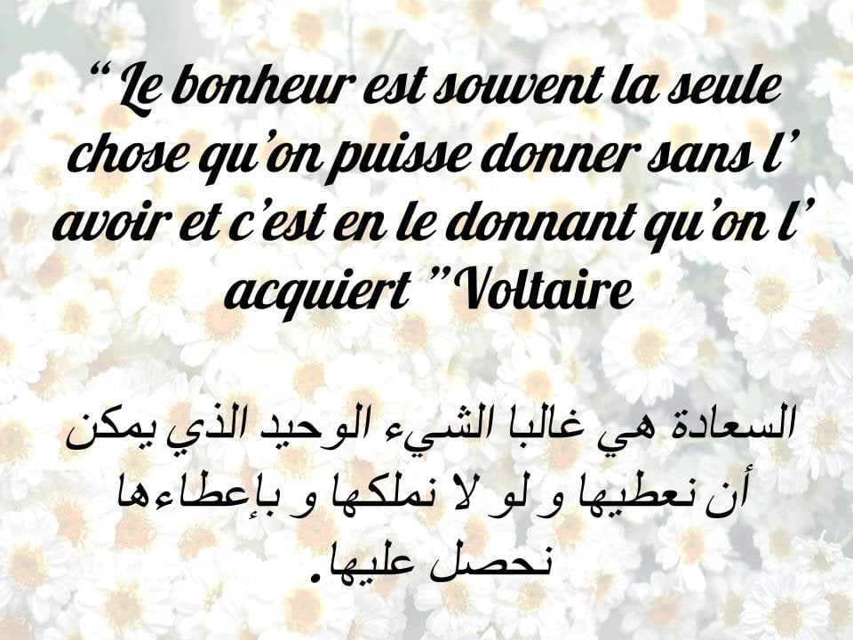 منشورات بالفرنسية