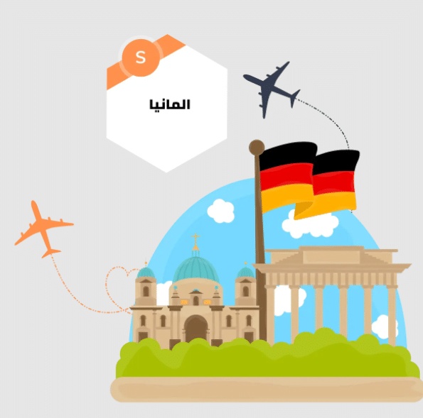 منحة دراسية مجانية في المانيا